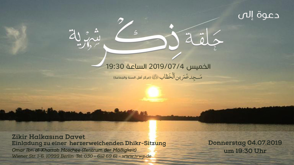 حلقة-ذكر07