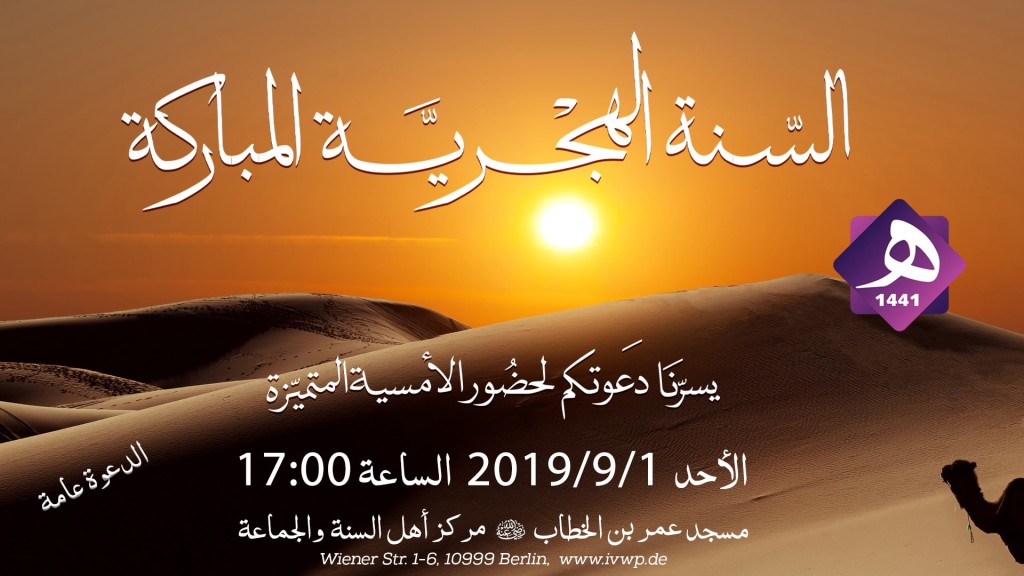 hidjrah_web_ar-min